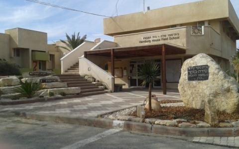 בית ספר שדה שדה בוקר